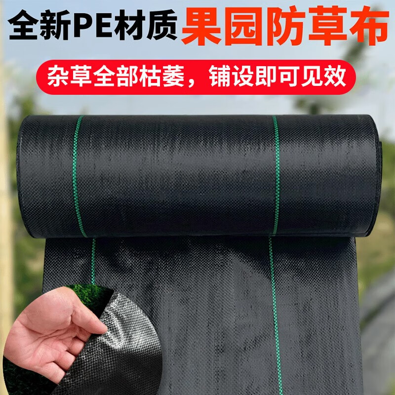 3M 农用抗老化防草布除草布园艺地布盖草黑色果树果园大棚加厚地膜 2.5m宽*100m长高清大图