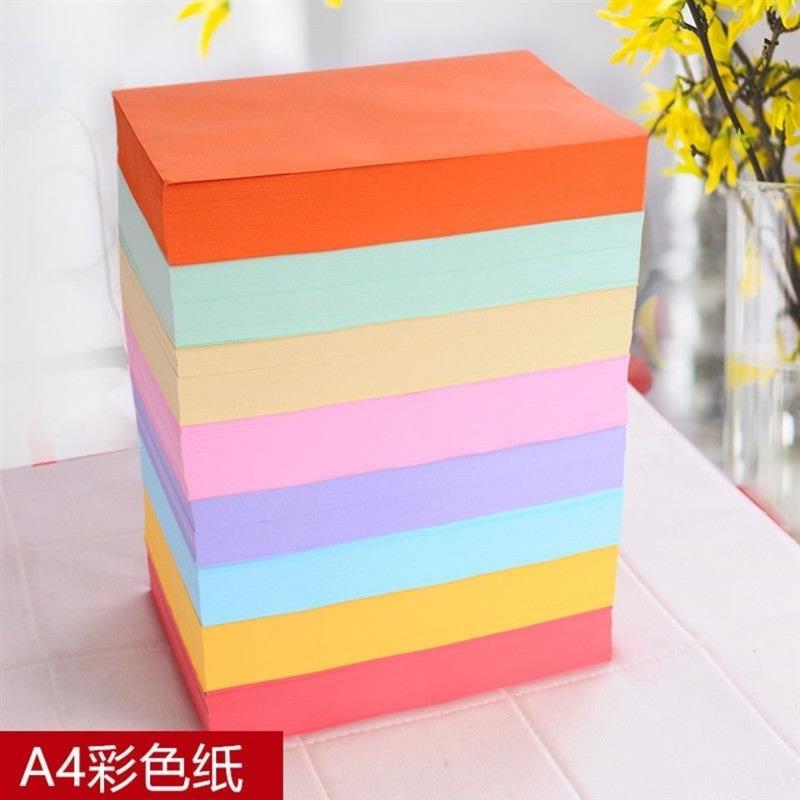 彩色a4复印纸70g彩纸打印纸木浆彩色纸混色10色手工纸折纸