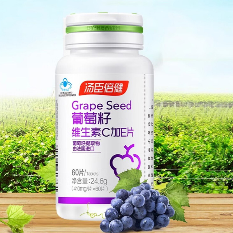 汤臣倍健维生素C加E片含原花青素葡萄籽款营养好吸收60片(包装随机)高清大图