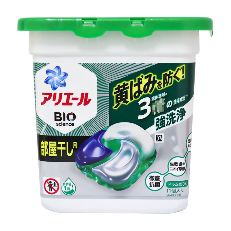 宝洁(P&G)日本进口洗衣凝珠4合1洗衣球柔顺护色抑菌机洗洗衣剂屋内干去味11颗
