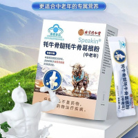 同仁堂壮骨粉中老年人增加骨密度补钙骨质疏松改善骨密度蓝帽官方正品*2
