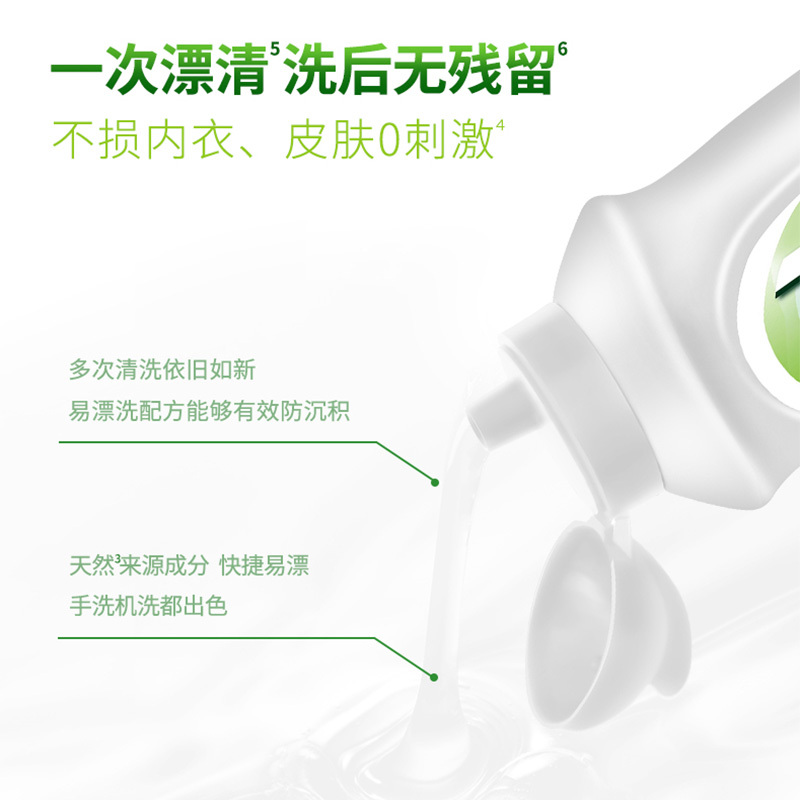 威露士内衣净90ml除菌祛味去污内衣内裤专用洗衣液亲肤无刺激去血渍家用