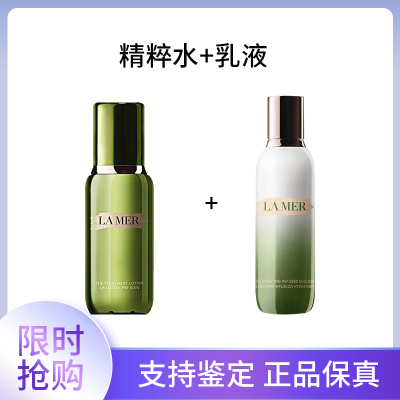 海蓝之谜(LA MER)修护 补水保湿 精萃水150ml +海蓝之谜乳液