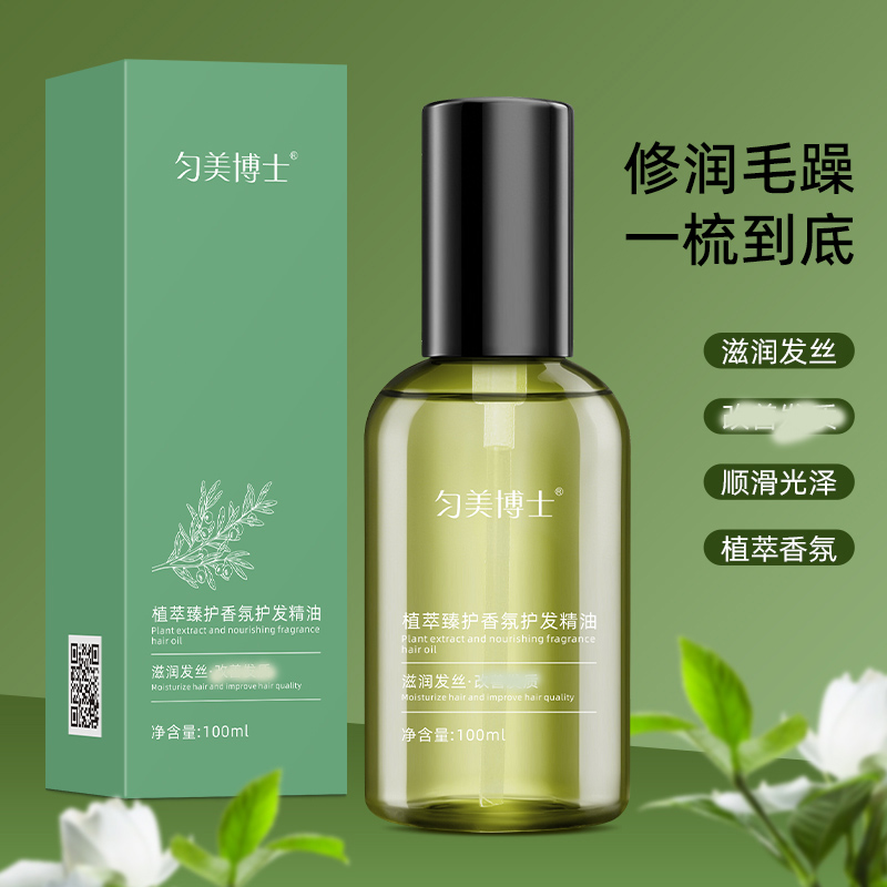 匀美博士植萃臻护香氛护发精油100ml 防毛躁柔顺不油腻修复干枯烫染受损分叉高清大图