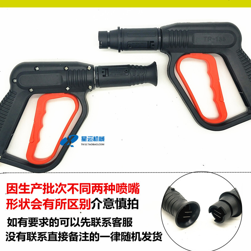 清洗机扇形水枪 380/55/580型洗车机冲车刷车泵水枪头可节喷嘴