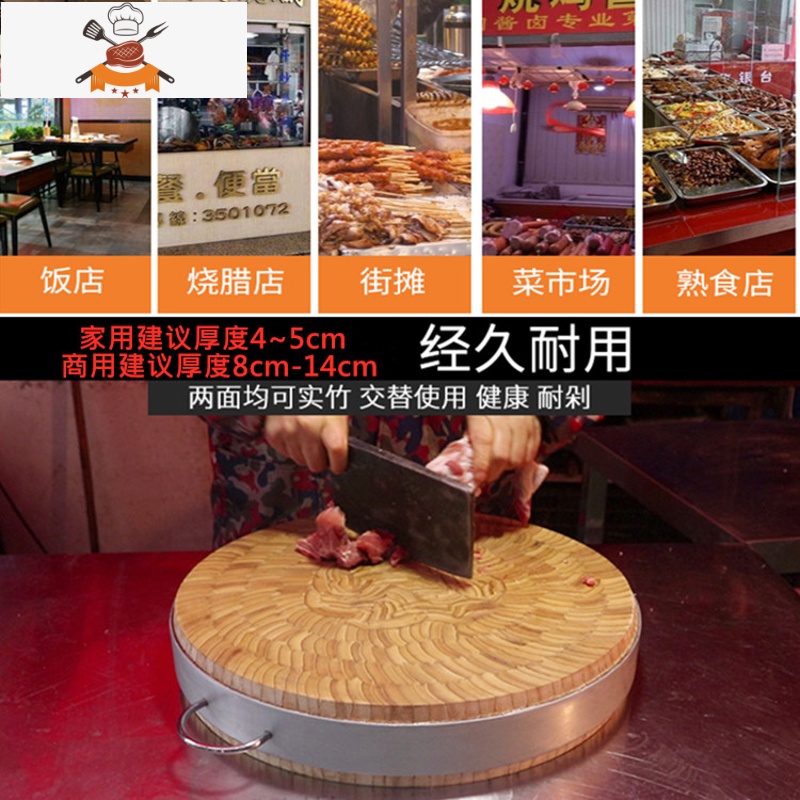 圆形竹砧板加厚粘板实竹家用楠竹片无胶菜板剁骨商用菜墩 敬平高清大图