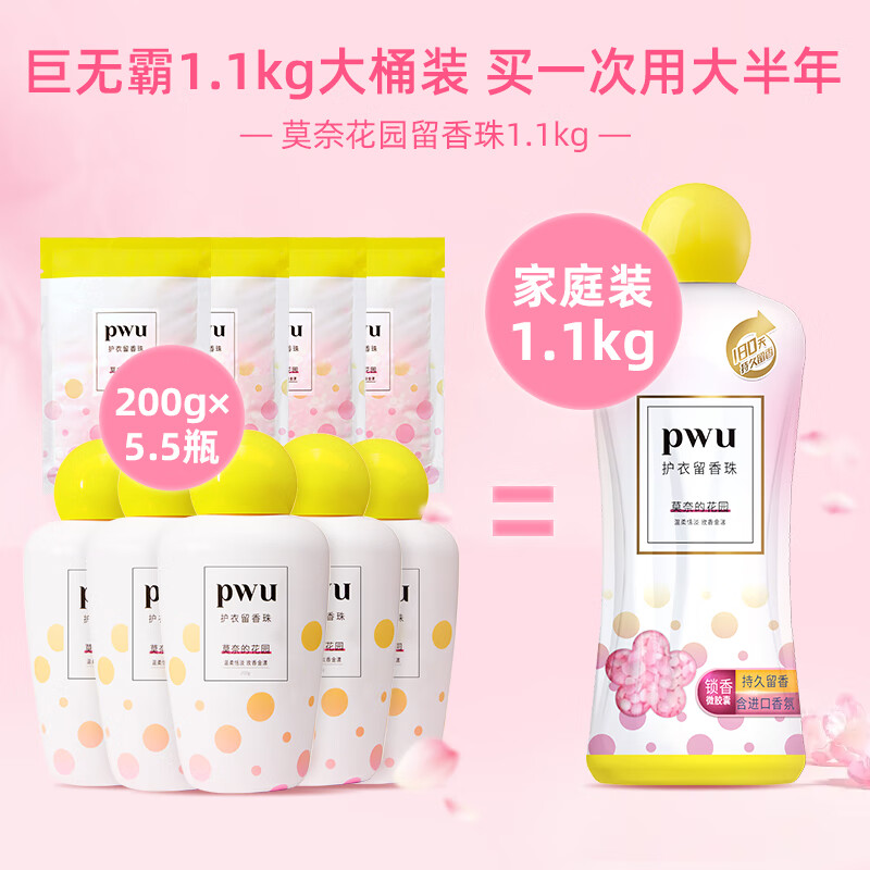 朴物大美PWU洗衣留香珠玫瑰1.1kg高清大图