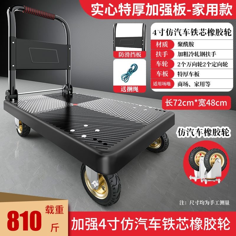 迅众 小推车拉货手推车手拉车折叠轻便携搬运拖车平板车推货小拉车 黑色承重810斤