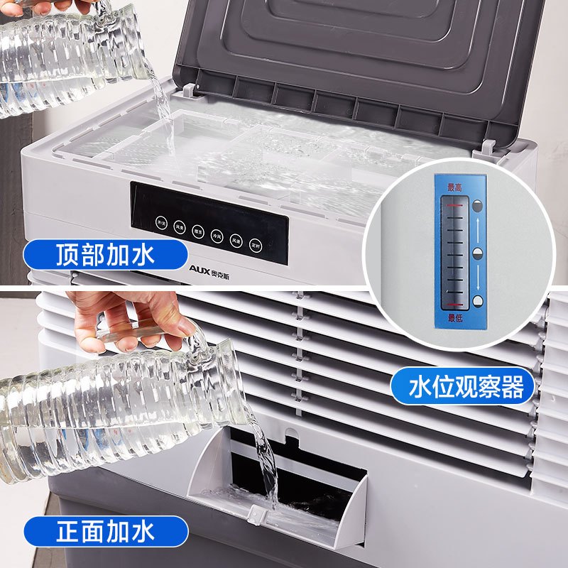 奥克斯（aux）空调扇工业冷风机 单冷型商用空调扇