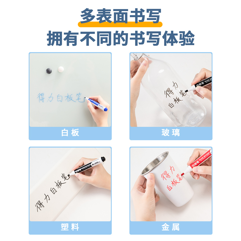 得力(deli)S536易擦白板笔10支/盒 玻璃白板笔大头笔可擦水性笔记号笔可擦白板笔 会议办公培训用笔