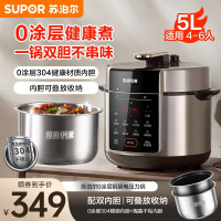 苏泊尔电压力锅SY-50YC5015