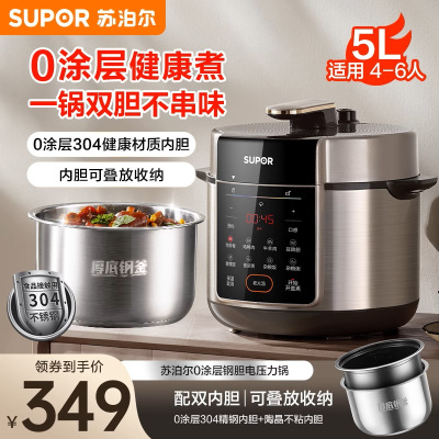 苏泊尔电压力锅SY-50YC5015