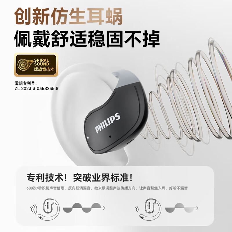 飞利浦 OWS开放式蓝牙耳机 TAT2708高清大图