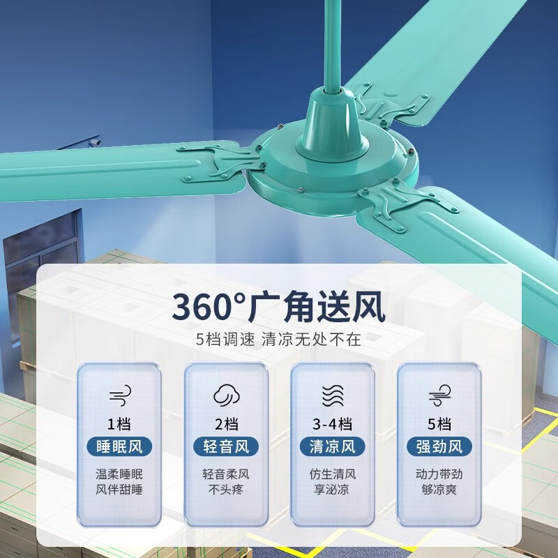 钻石牌 吊扇FC9-20(48三)绿 48寸轻音大风力铁叶商用教学楼顶扇工业吊式风扇 ZSD-48-3L高清大图