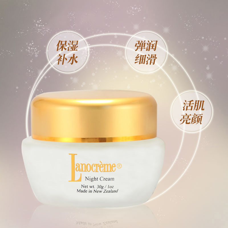 新西兰Lanocreme兰侬豪华焕颜晚霜 30g