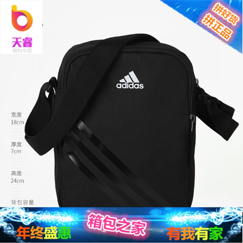 男女单肩包正品斜跨背包户外骑行跑步休闲运动小包