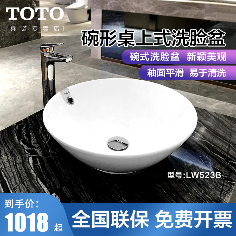 东陶 Toto 洗面盆toto台上盆lw523b陶瓷台盆碗式圆形桌上式洗脸盆艺术时尚洗手盆b 价格图片品牌报价 苏宁易购toto 桑诺集团专卖店