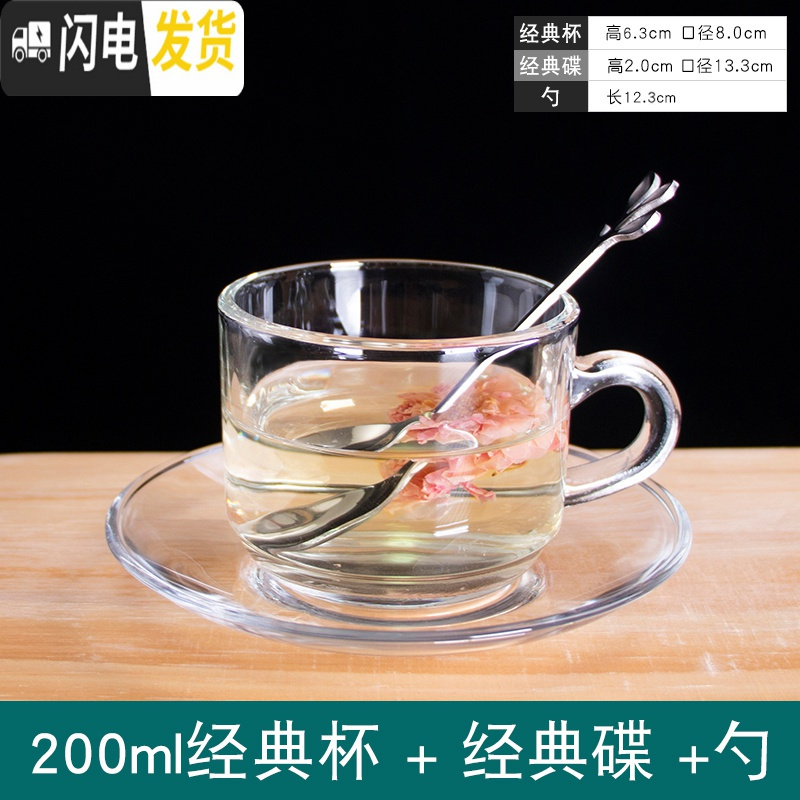 三维工匠欧式下午茶简约小透明玻璃杯碟泡花茶杯咖啡杯带把茶具套装 经典款（杯+碟+勺）