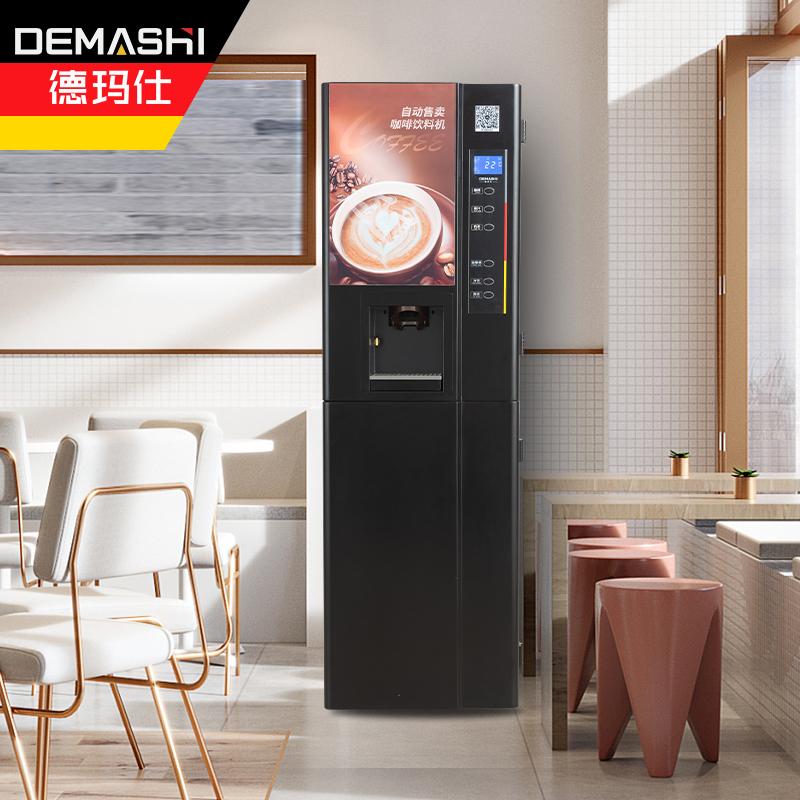德玛仕(DEMASHI)商用咖啡机 全自动自助扫码售卖机饮料咖啡奶茶多功能一体机SML-F503(台式)