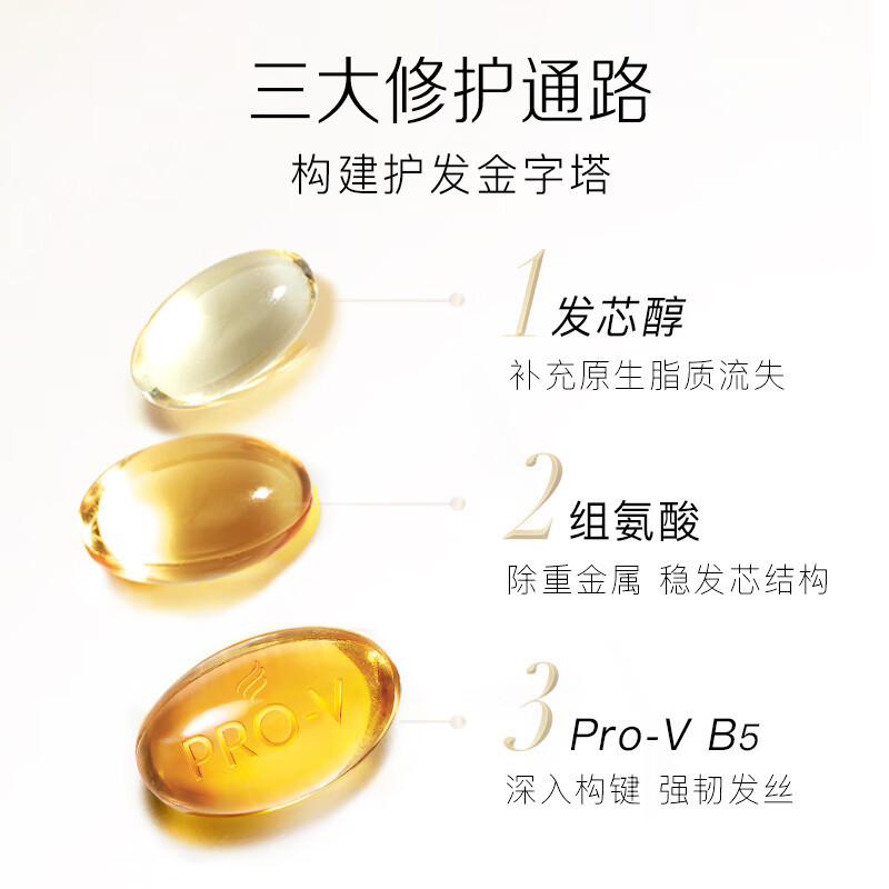 潘婷深水泡弹PRO-V高浓发膜清润型(12mlX8颗) 改善毛躁修护干枯 清润水养护发素发膜高清大图