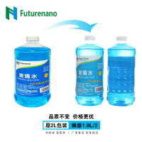 汽车用品 玻璃水2L(-40度)升级换装1.8L两瓶装冬季防冻四季通用玻璃水清除尘土及树胶润滑雨刮器