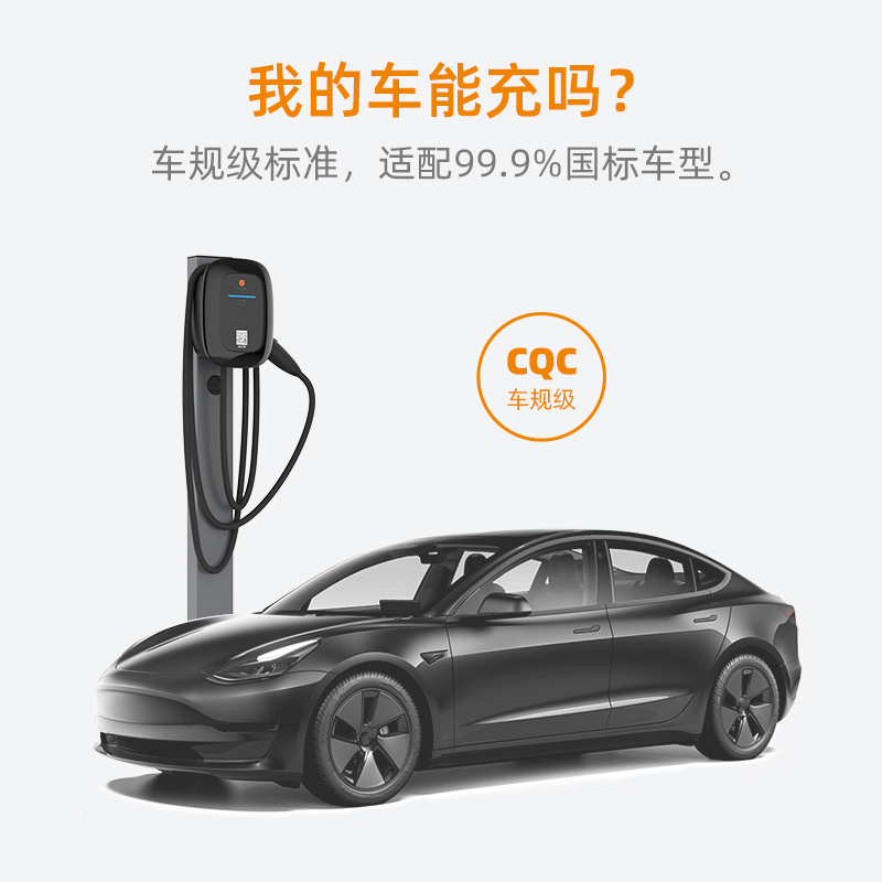 万帮星星充电桩7kw辰星新能源电动汽车充电桩4G刷卡-5米质保2年