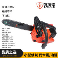 泰拉德应急救援工具手持便携园林机械省油小型农业伐木链锯2二冲程