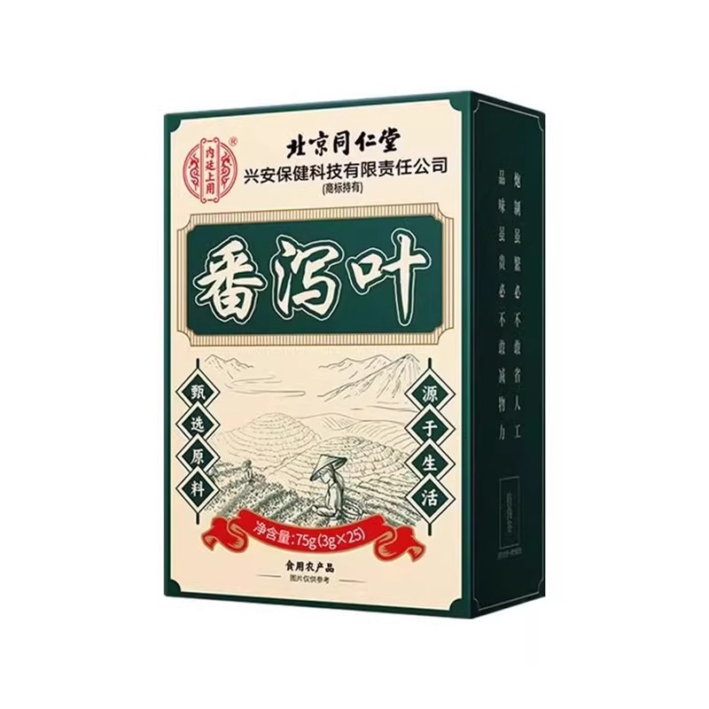 北京同仁堂番泻叶茶农产品可搭配养生茶肠胃肠道饭后养生茶官方旗舰店高清大图
