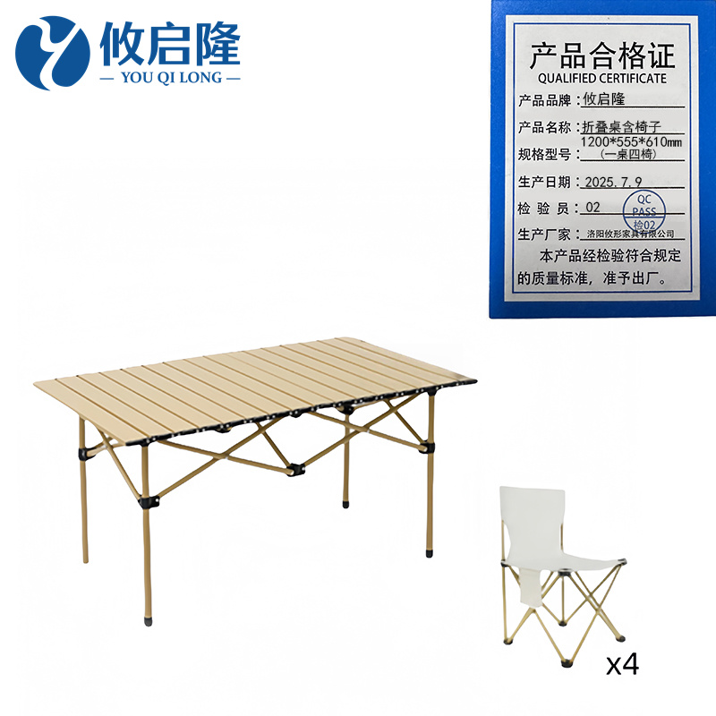 攸启隆 折叠桌含椅子1200*555*610mm（一桌四椅）套