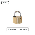 盾超人DCRGW-0605 锁体35*26m梁高20mm 黄铜 挂锁（计价单位:个） 黄色