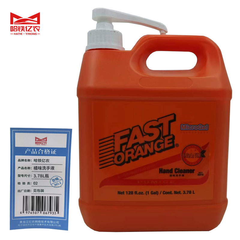 哈铁亿农 橘味洗手液 3.78L 瓶高清大图