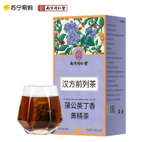南京同仁堂蒲公英丁香黄精茶男性前列茶尿频夜尿前列舒茶慢性中药尿多