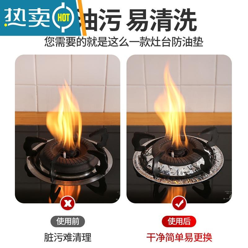 敬平煤气灶贴纸防油贴燃气灶保护垫厨房圆形灶台罩锡纸圈铝箔纸炉灶垫 [加厚加大]方型50片装