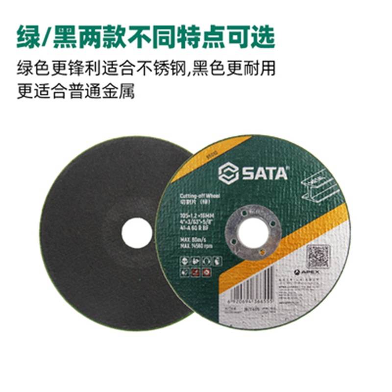 切割片角磨机4/5寸砂轮片磨光片不锈钢用金属切割机磨砂锯片(金属切割片55075 355*3.0*25.4mm)
