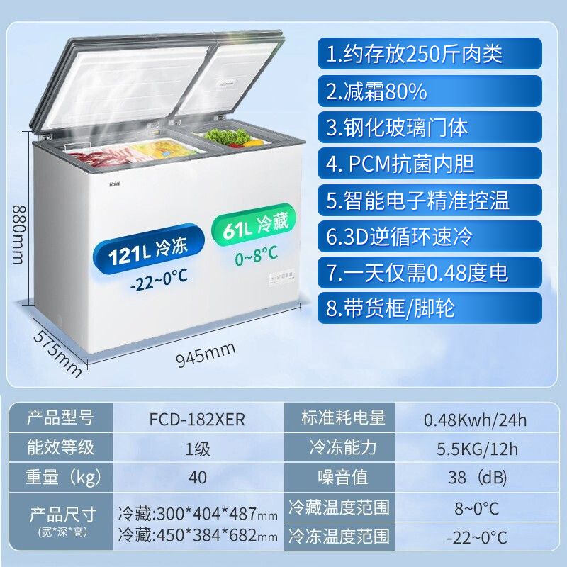 Haier海尔冰柜双温柜家用冷柜超低温细胞级冷冻柜冷藏柜一级能效 免除霜冰柜小型商用大容量 FCD-182XER高清大图