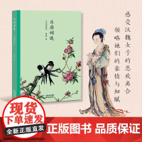 花间 东方出版中心
