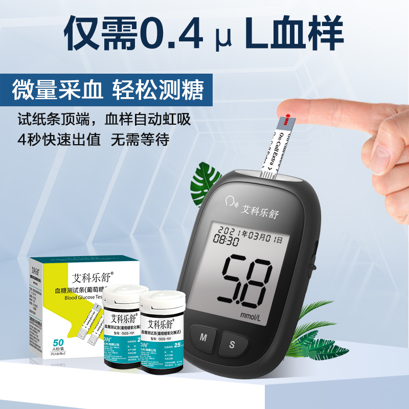 艾科乐舒血糖测试仪单机