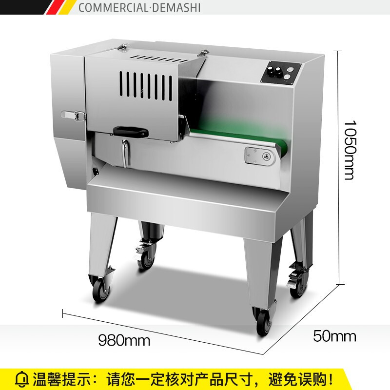 德玛仕(DEMASHI)商用切菜机 切段切片切丝切丁不锈钢 全自动切菜机QRC120