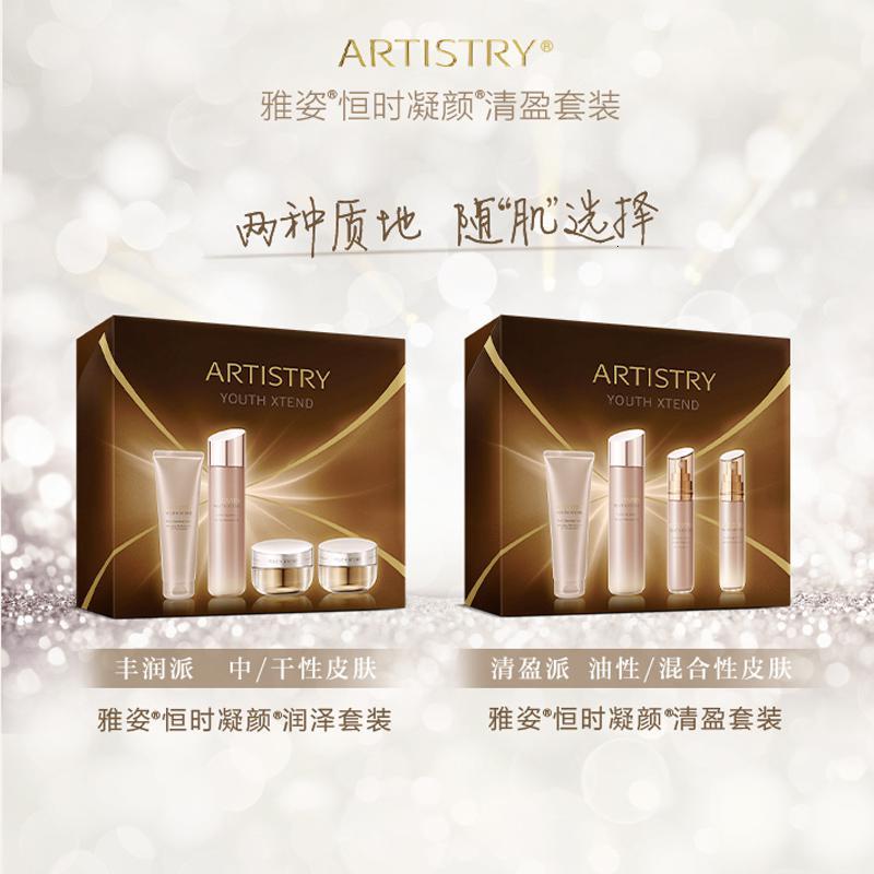 安利雅姿恒时凝颜清盈套装润泽套装洁肤乳柔肤水修复乳液正品