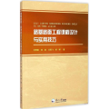 路基路面工程课程设计与实用技巧
