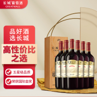 长城干红葡萄酒五星赤霞珠750ml*6支红酒整箱装