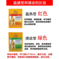 虎牌膏贴泰国虎标镇痛膏药膏贴布虎标颈肩舒新加坡虎标万金油白色红色颈肩舒酸痛贴颈椎贴虎标镇痛药贴布温感27片装（港版）