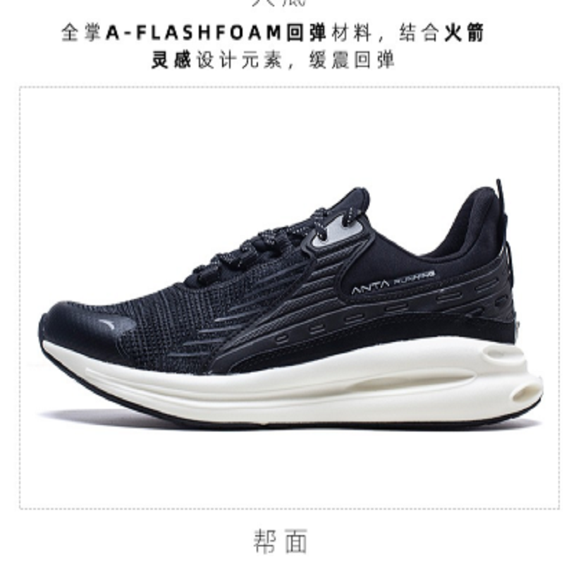 安踏运动鞋11945587