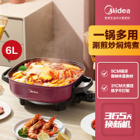 美的6L火锅家用多功能宿舍锅电热锅韩式电火锅电煮面锅煎烤电炒锅 绛紫色[尊享款]