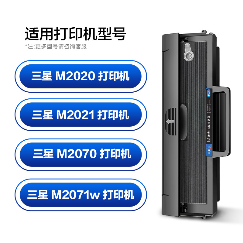 彩格D101S硒鼓 适用三星SCX3401 3400 3405 ML2161 2160 2165 2166 SF761P