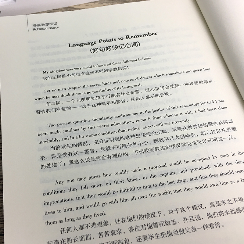 [正版]鲁滨孙漂流记中英文双语版鲁宾孙漂流记中英对照中英文经典世界名著外国文学长篇小说英文版原版英语读物初高中生课外阅高清大图