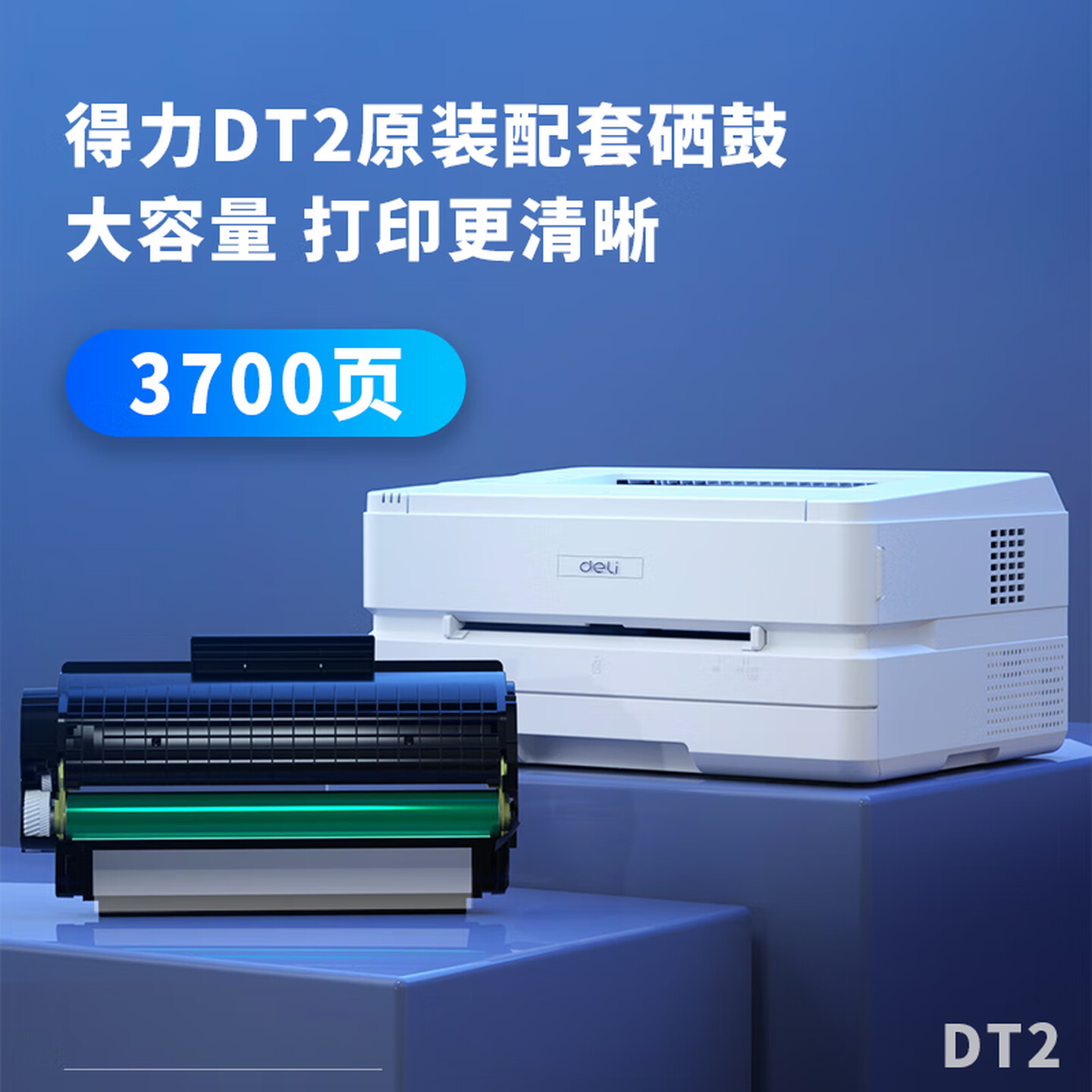得力(deli)DP28DN激光打印机大容量3700页快速打印1分钟28页支持国产系统续原装耗材高清大图