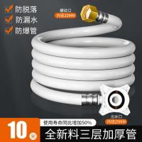 全自动洗衣机进水管加长万能接头软管延长管子上水管水龙头出水管- 【升级加长款】10.0m全铜螺口更牢固★加厚防爆--