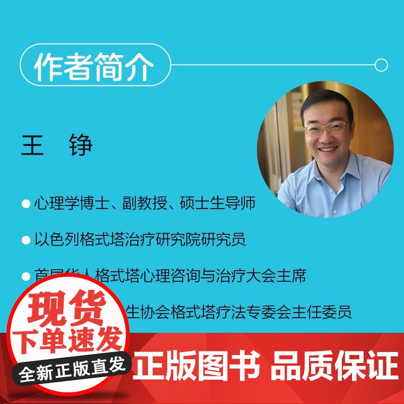 从休学到复学:如何帮助孩子回归课堂 重燃学习动力 解决游戏成瘾不睡觉 难沟通高清大图