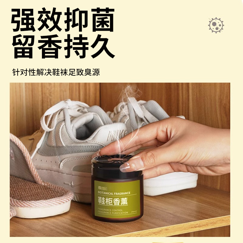 鞋柜除臭杀菌除异味神器家用桂花香薰除味持久清香剂净化留香